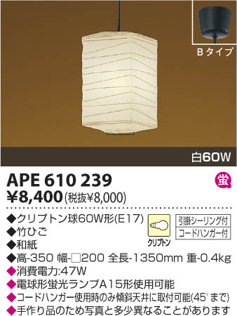 KOIZUMI APE610239 ᥤ̿