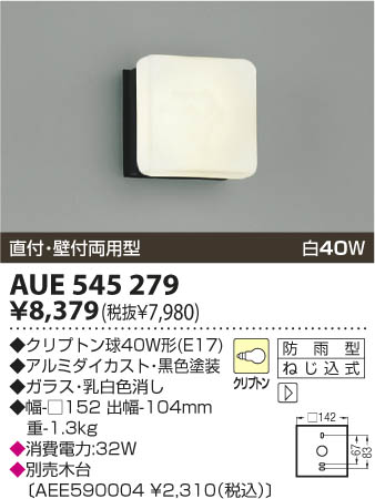 KOIZUMI AUE545279 ᥤ̿