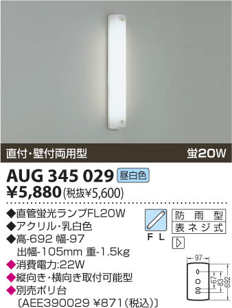KOIZUMI AUG345029 ᥤ̿