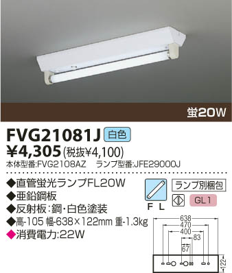 KOIZUMI FVG21081J ᥤ̿