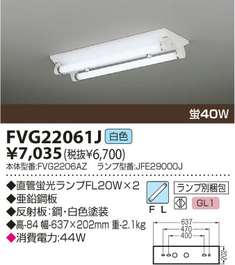 KOIZUMI FVG22061J ᥤ̿