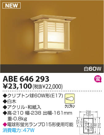 KOIZUMI ABE646293 ᥤ̿