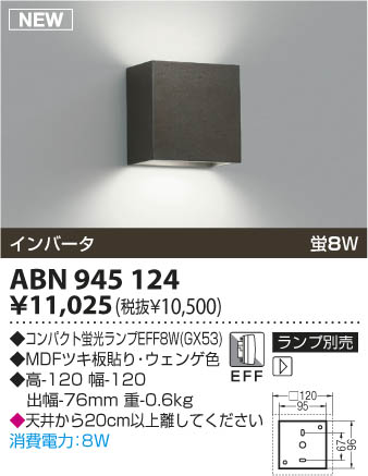 KOIZUMI ABN945124 ᥤ̿