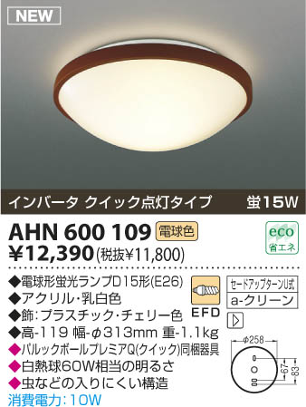 KOIZUMI AHN600109 ᥤ̿