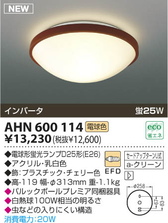 KOIZUMI AHN600114 ᥤ̿