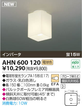 KOIZUMI AHN600120 ᥤ̿