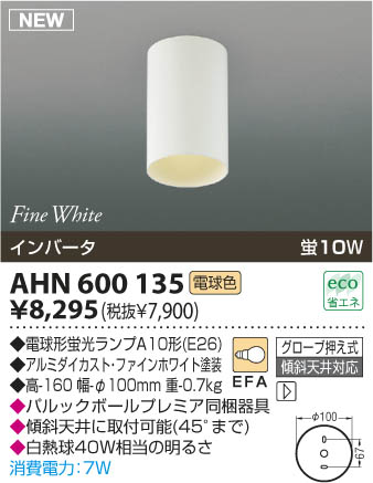 KOIZUMI AHN600135 ᥤ̿