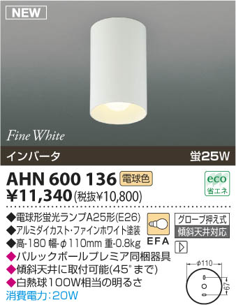 KOIZUMI AHN600136 ᥤ̿