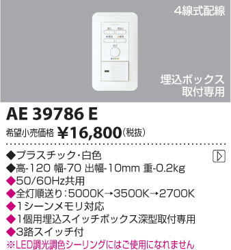 ߾ KOIZUMI 饤ȥȥ AE39786E β