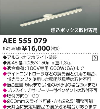 ߾ KOIZUMI 饤ɥ󥻥 AEE555079 β