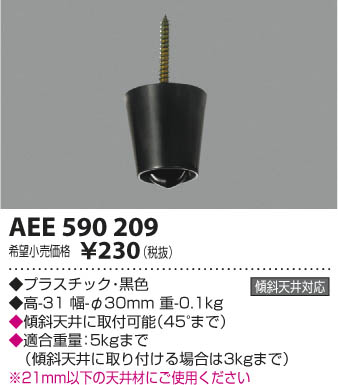 ߾ KOIZUMI ɥϥ󥬡 AEE590209 β