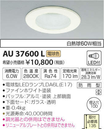 ߾ KOIZUMI LED ɱ饤 AU37600L ᥤ̿