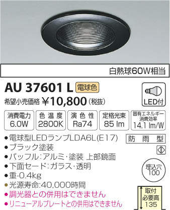 ߾ KOIZUMI LED ɱ饤 AU37601L ᥤ̿