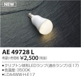 ߾ KOIZUMI LED AE49728L ᥤ̿