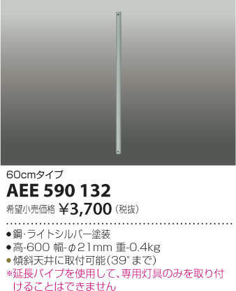 ߾ KOIZUMI ƥꥢեĹѥ AEE590132 ᥤ̿