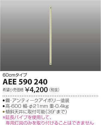 ߾ KOIZUMI ƥꥢեĹѥ AEE590240 ᥤ̿