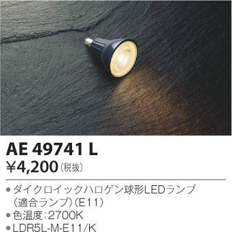 KOIZUMI ߾ LED AE49741L ᥤ̿