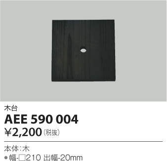 KOIZUMI ߾  AEE590004 ᥤ̿