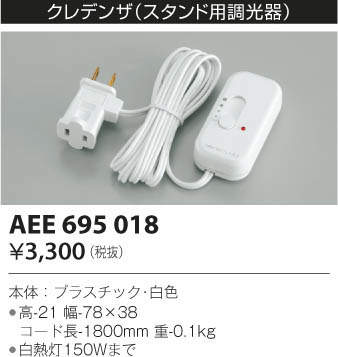 KOIZUMI ߾ Ĵ AEE695018 ᥤ̿