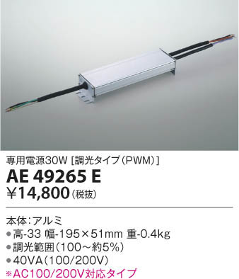 KOIZUMI ߾ ơץ饤Ÿ AE49265E β
