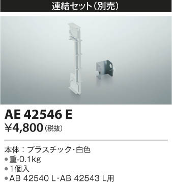 KOIZUMI ߾ Ϣ AE42546E β