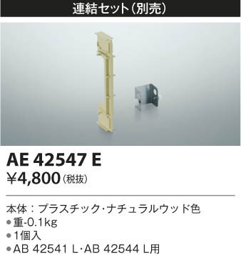 KOIZUMI ߾ Ϣ AE42547E β