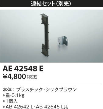 KOIZUMI ߾ Ϣ AE42548E β