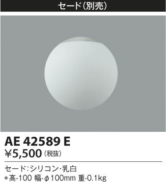 KOIZUMI ߾  AE42589E β
