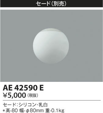 KOIZUMI ߾  AE42590E β