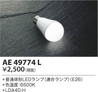 KOIZUMI ߾ LED AE49774L β