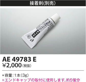 KOIZUMI ߾  AE49783E β