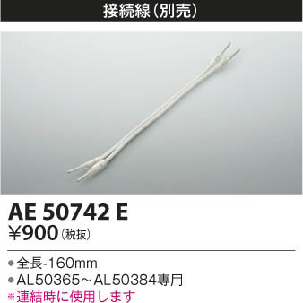 KOIZUMI ߾ ³ AE50742E β