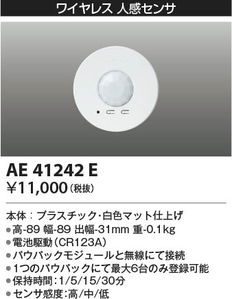 β|KOIZUMI ߾ ʹ AE41242E