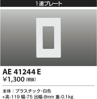 β|KOIZUMI ߾ ̥ץ졼 AE41244E