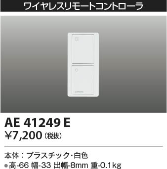 β|KOIZUMI ߾ 磻쥹⥳ AE41249E