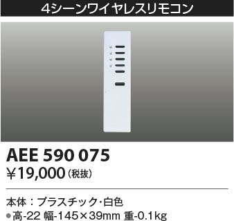 β|KOIZUMI ߾ ⥳ AEE590075