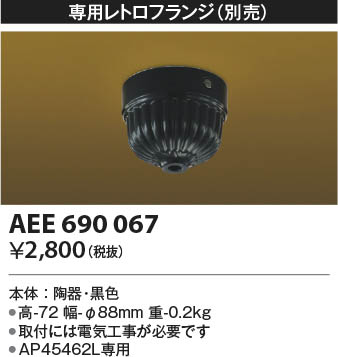 β|KOIZUMI ߾ ե AEE690067