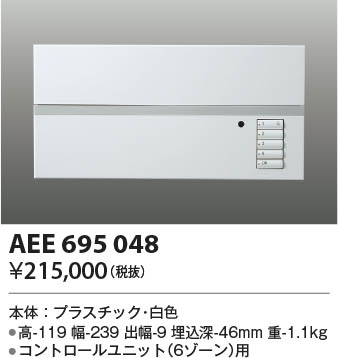 β|KOIZUMI ߾ 饤ȥȥ AEE695048
