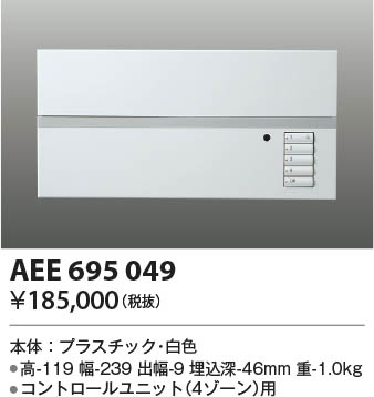 β|KOIZUMI ߾ 饤ȥȥ AEE695049