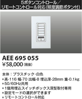 β|KOIZUMI ߾ 饤ȥȥ AEE695055