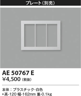 β Koizumi ߾ ץ졼AE50767E