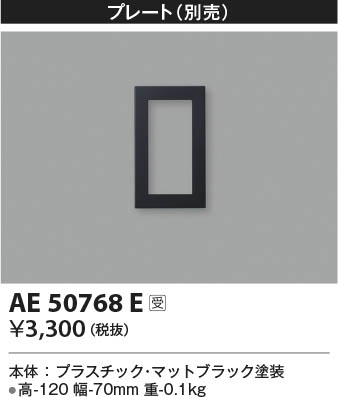 β Koizumi ߾ ץ졼AE50768E