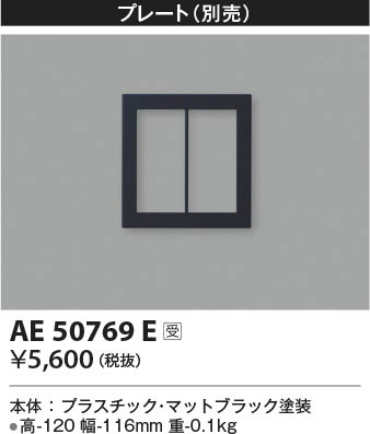 β Koizumi ߾ ץ졼AE50769E