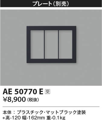 β Koizumi ߾ ץ졼AE50770E