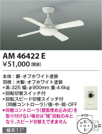 β | Koizumi ߾ ƥꥢե AM46422E