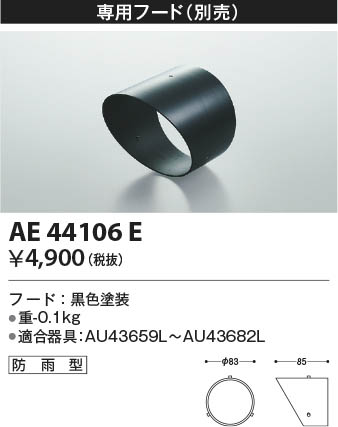 β Koizumi ߾ ա AE44106E