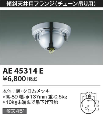 β Koizumi ߾ ŷѥե AE45314E