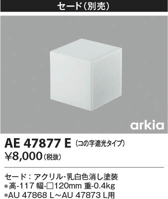β Koizumi ߾  AE47877E