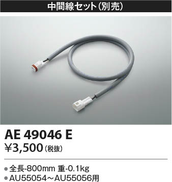 β Koizumi ߾ å AE49046E