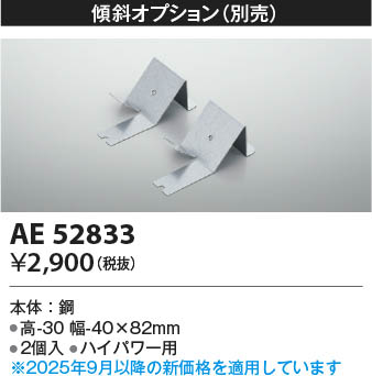 β Koizumi ߾ ն AE52833